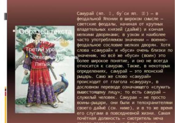 ) в наиболее часто употребляемом значении военно-феодальное сословие мелких
